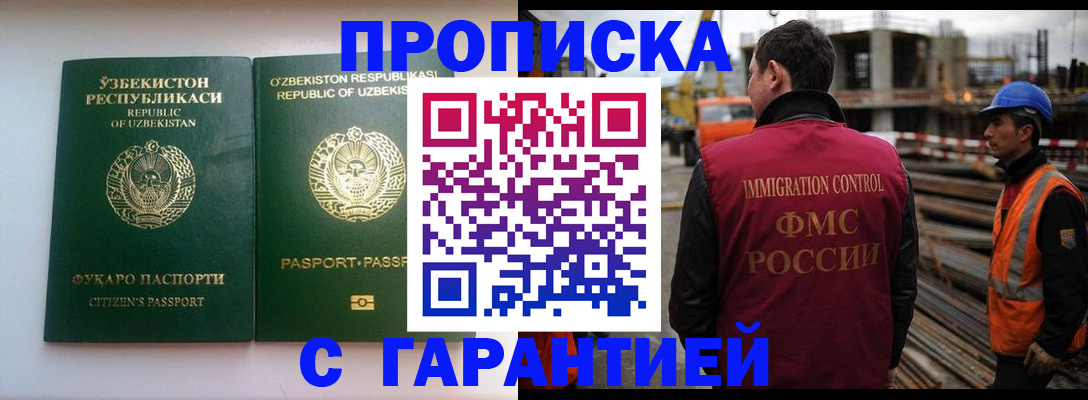 миграционный учет в Сунже