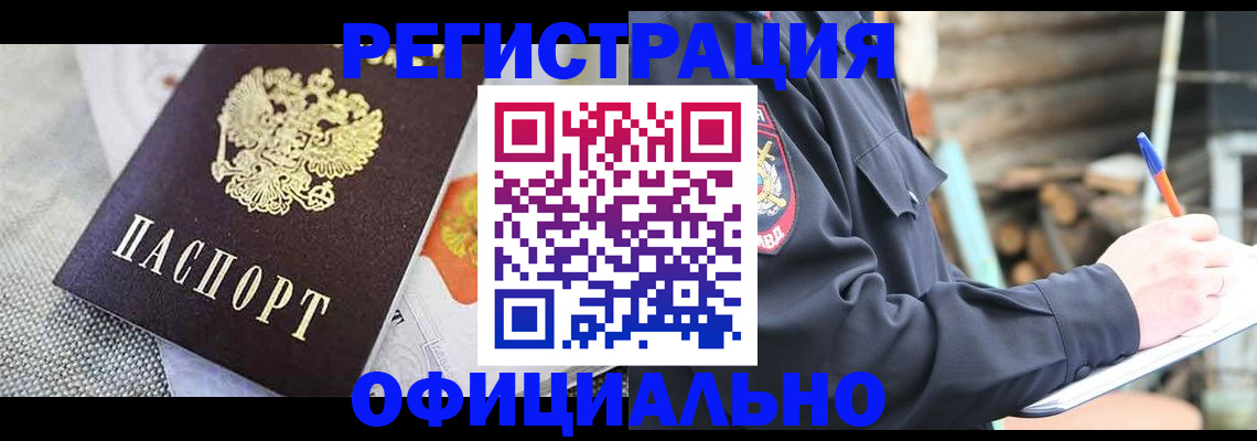 где прописаться в Сунже