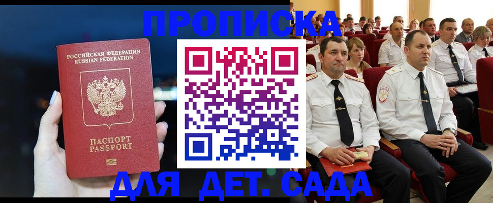 где прописаться в Сунже