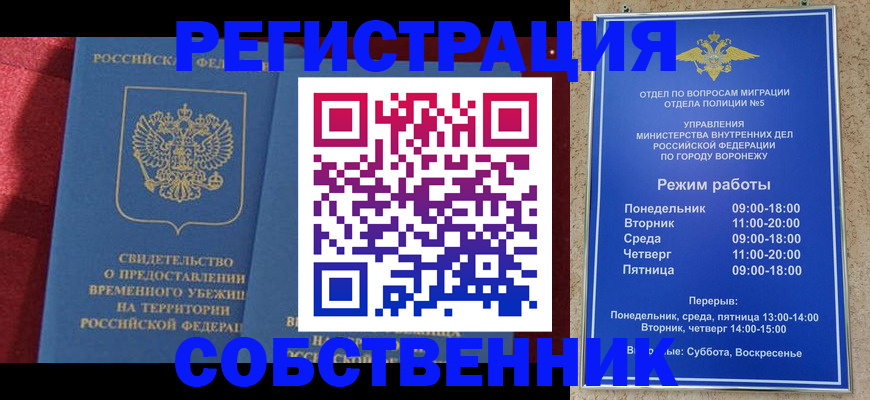 регистрация в Сунже
