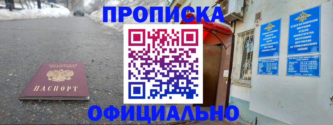 прописка иностранных граждан в Сунже