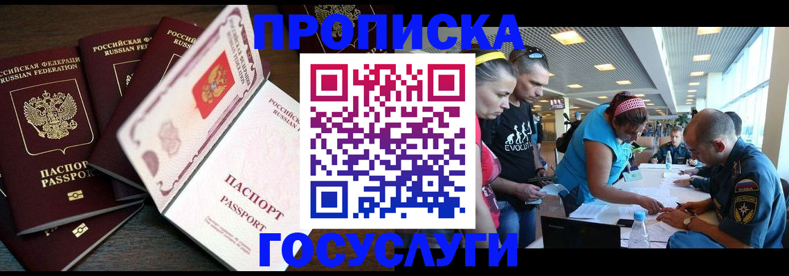 прописка иностранных граждан в Сунже